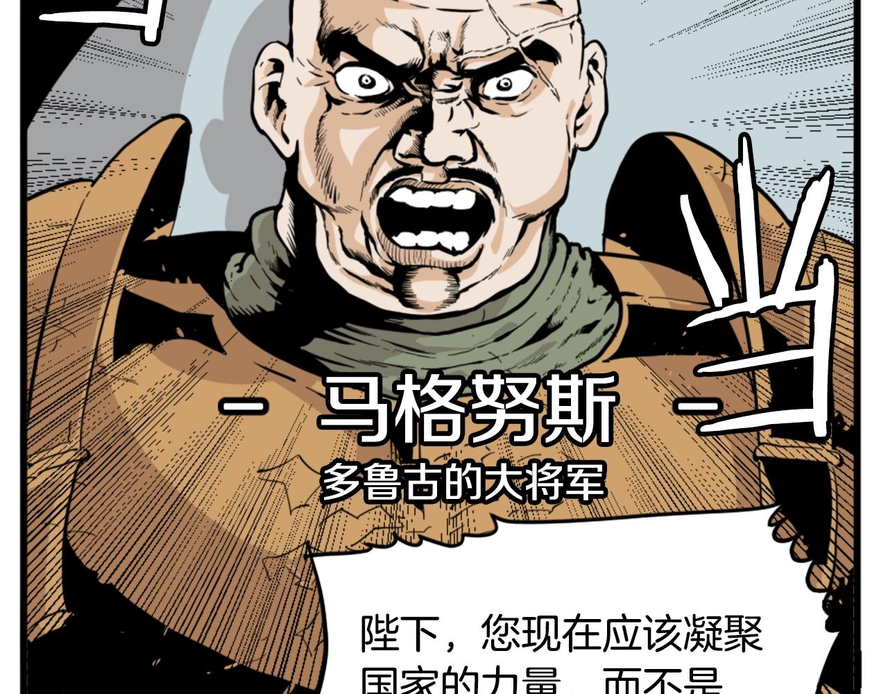第6话 奇怪的国王18