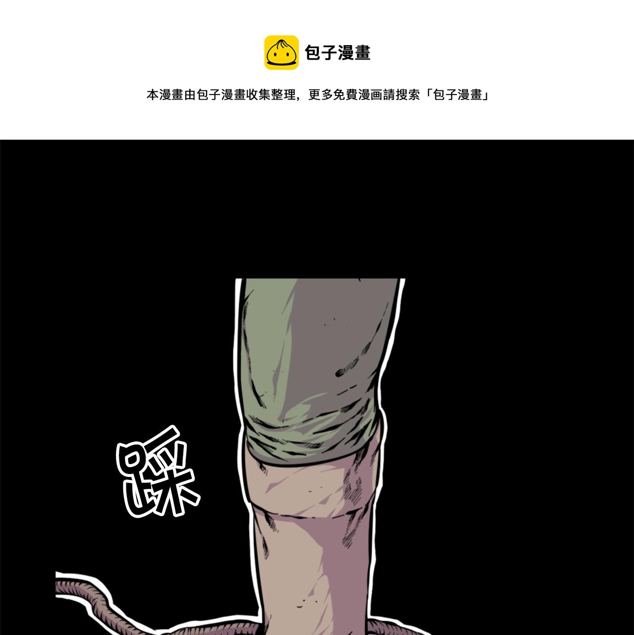 第12话 入侵16