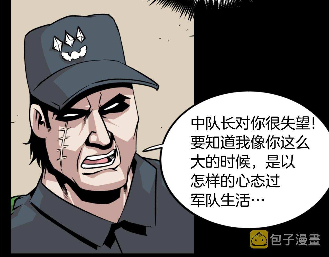 第16话 浑水摸鱼58