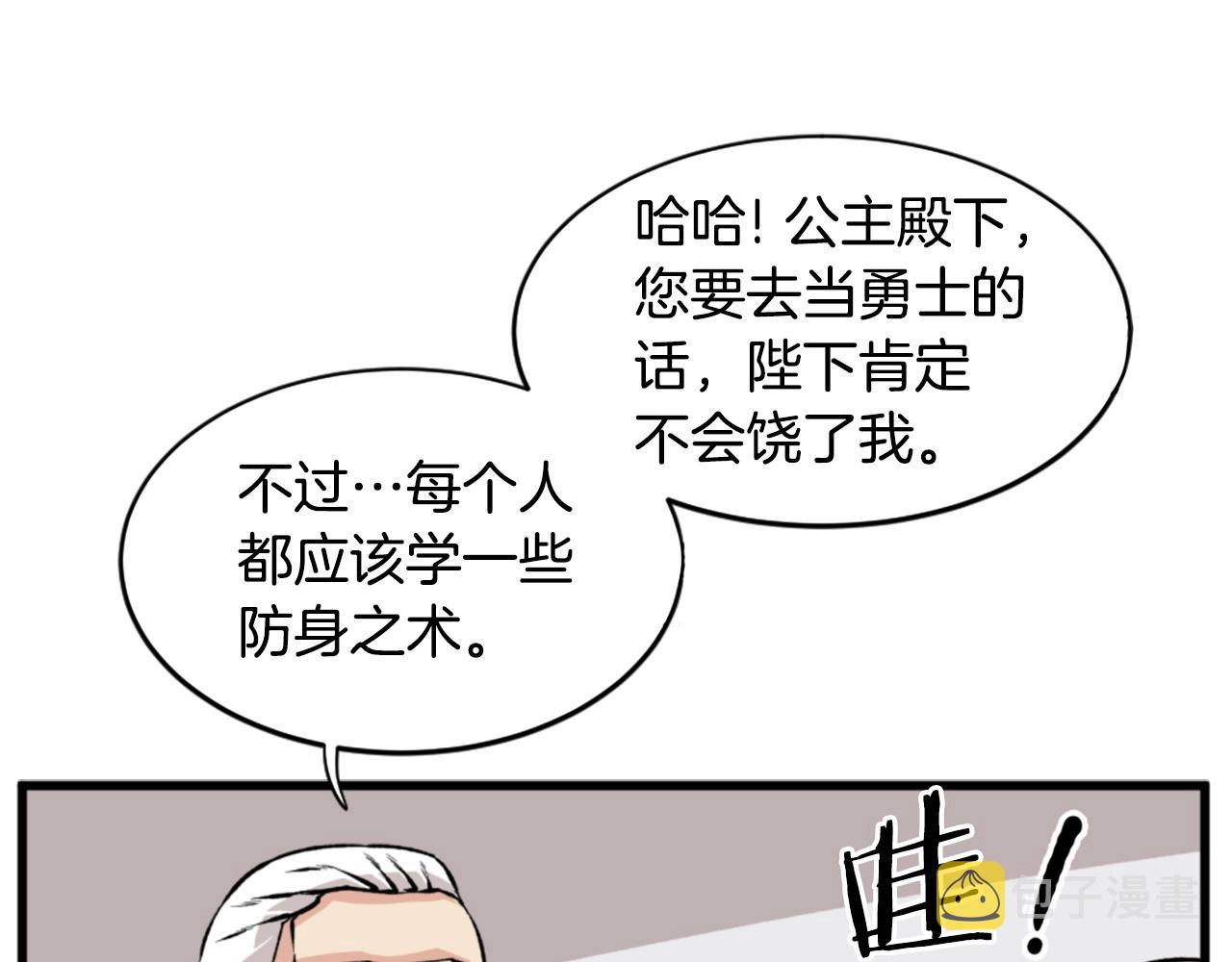 第20话 熊孩子地狱56