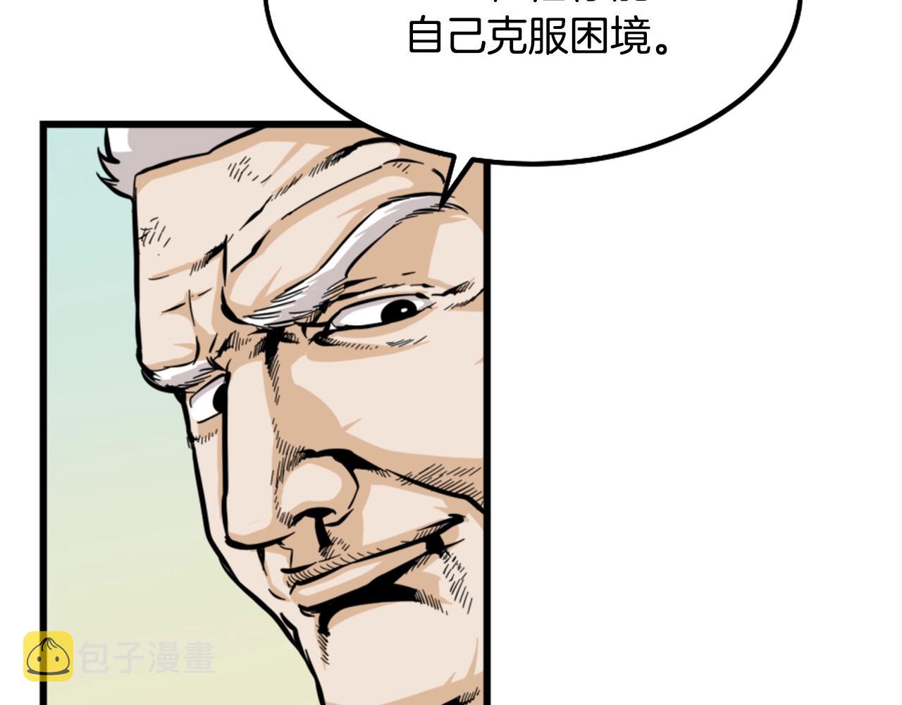 第8话 传说中的大魔法师42