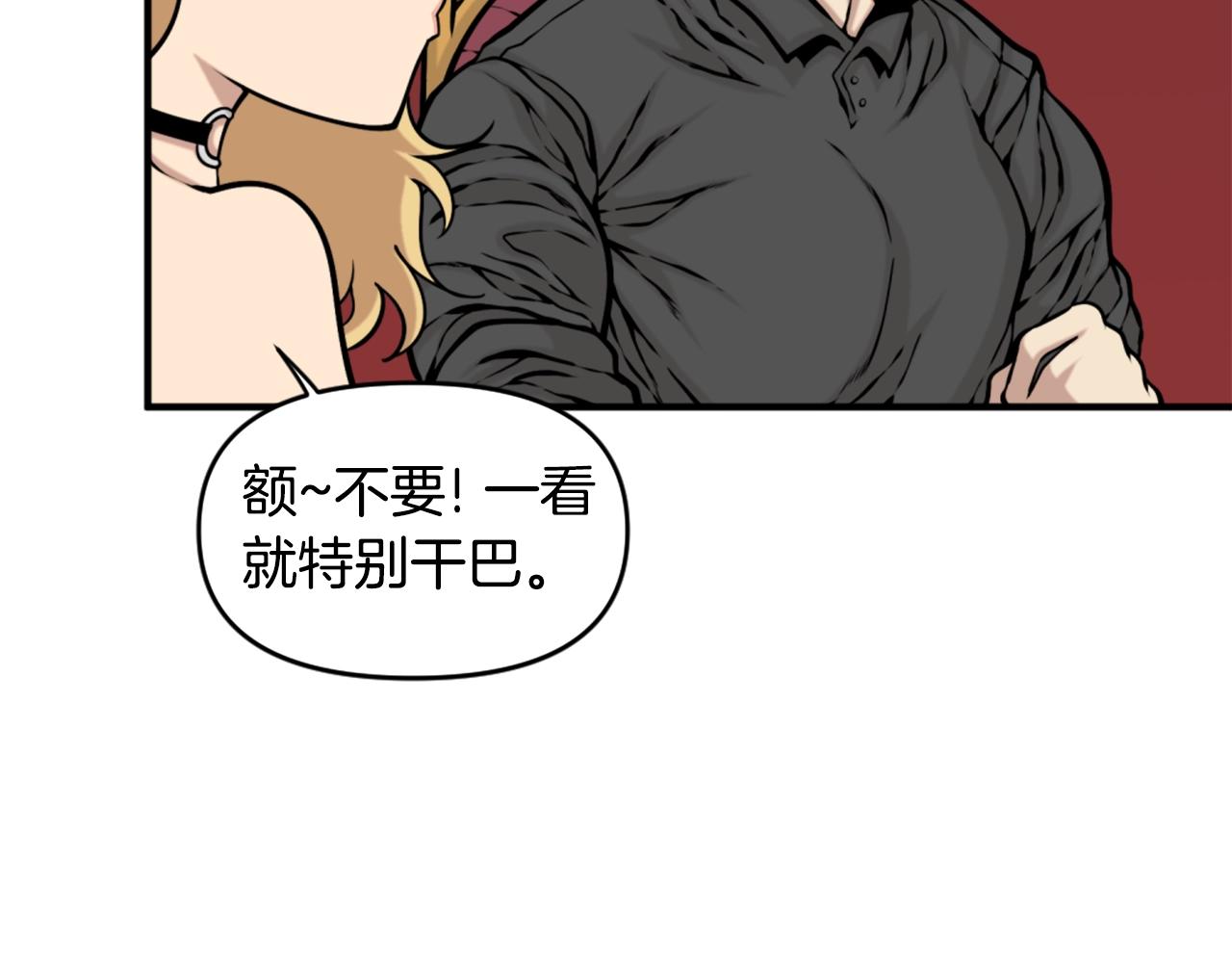 第64话 虽然但是要我说真的这年头心有灵犀的人真不多了33