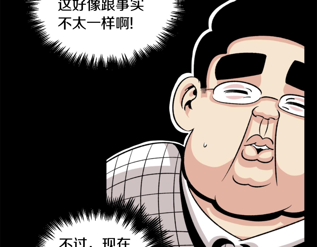 第19话 推开世界的门68
