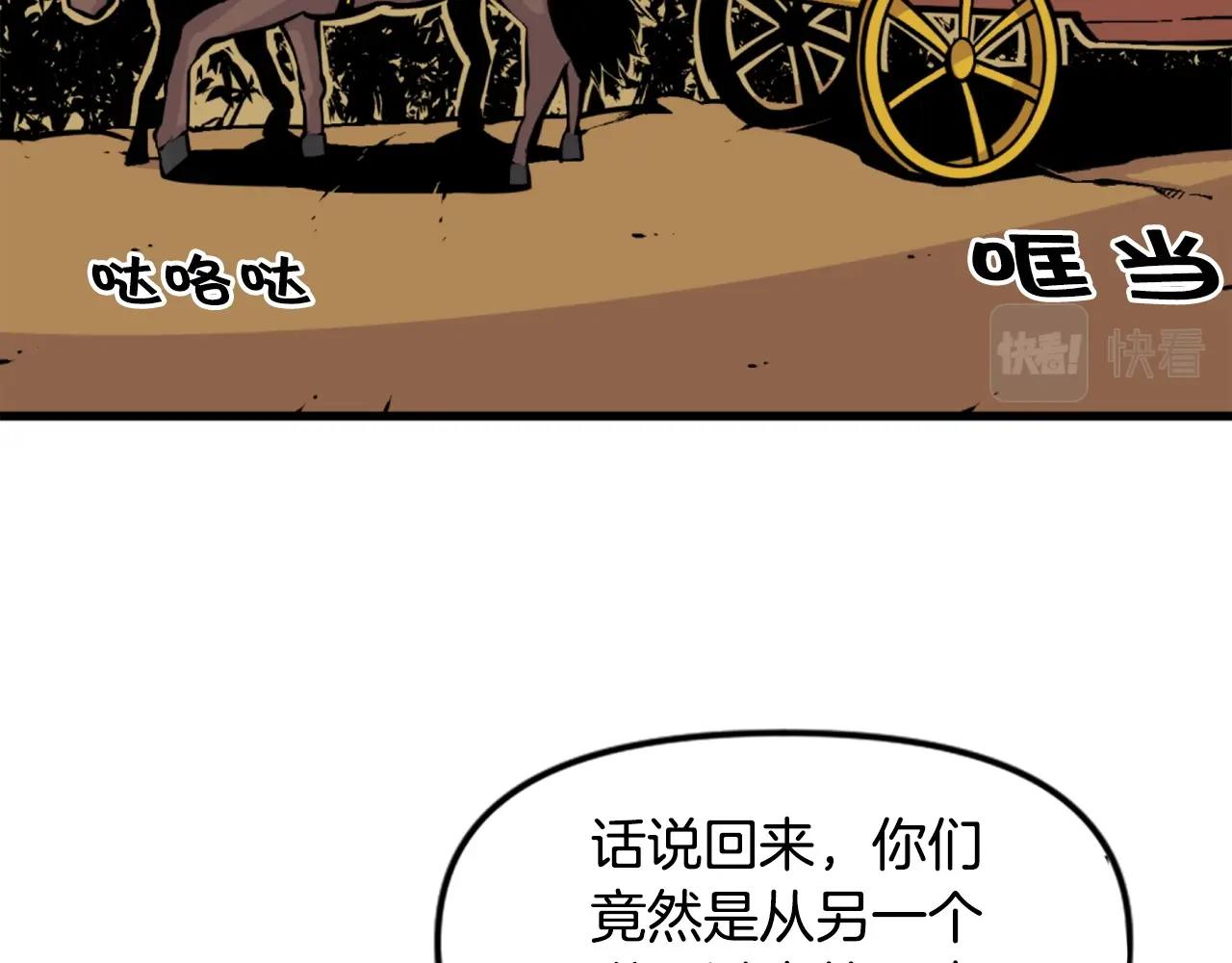 第46话 物竞天择52