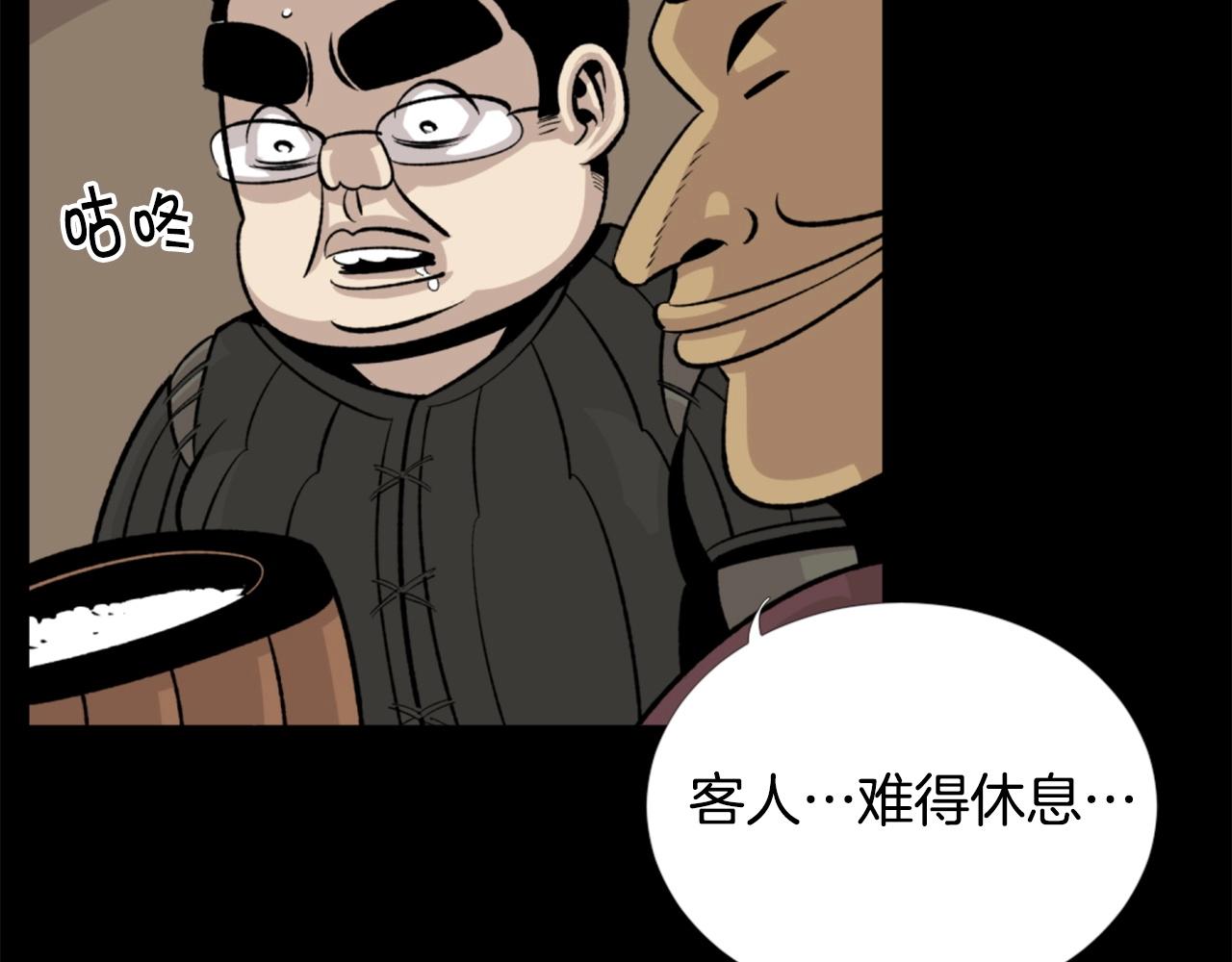 第23话 哭闹的勇士79