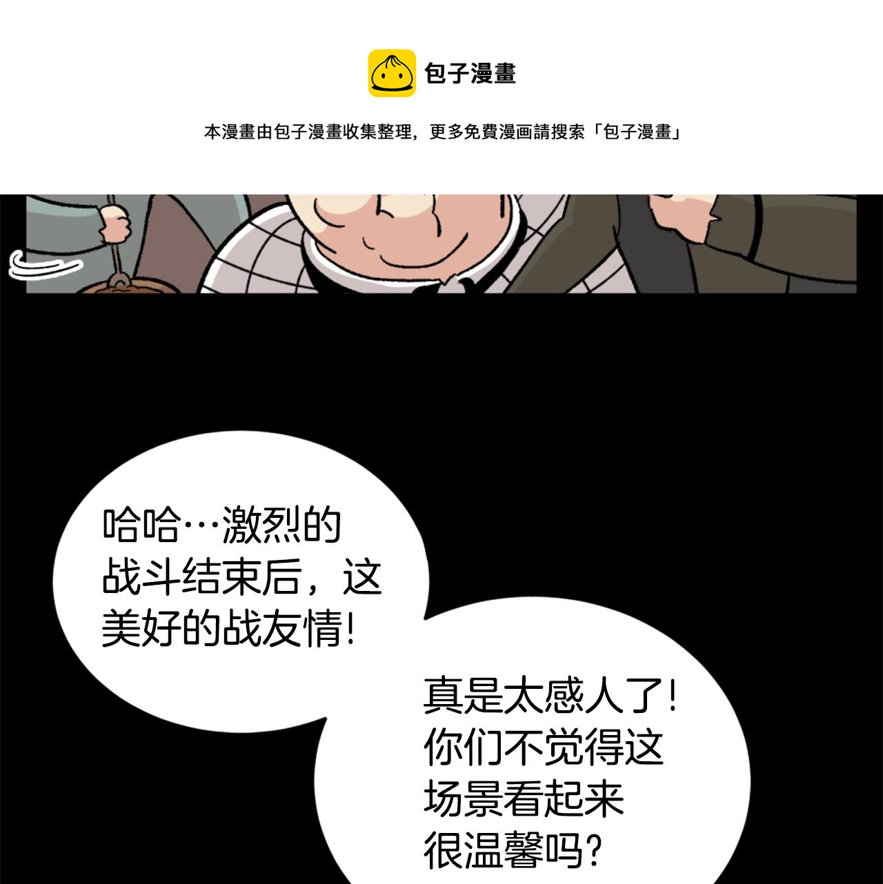 第19话 推开世界的门108