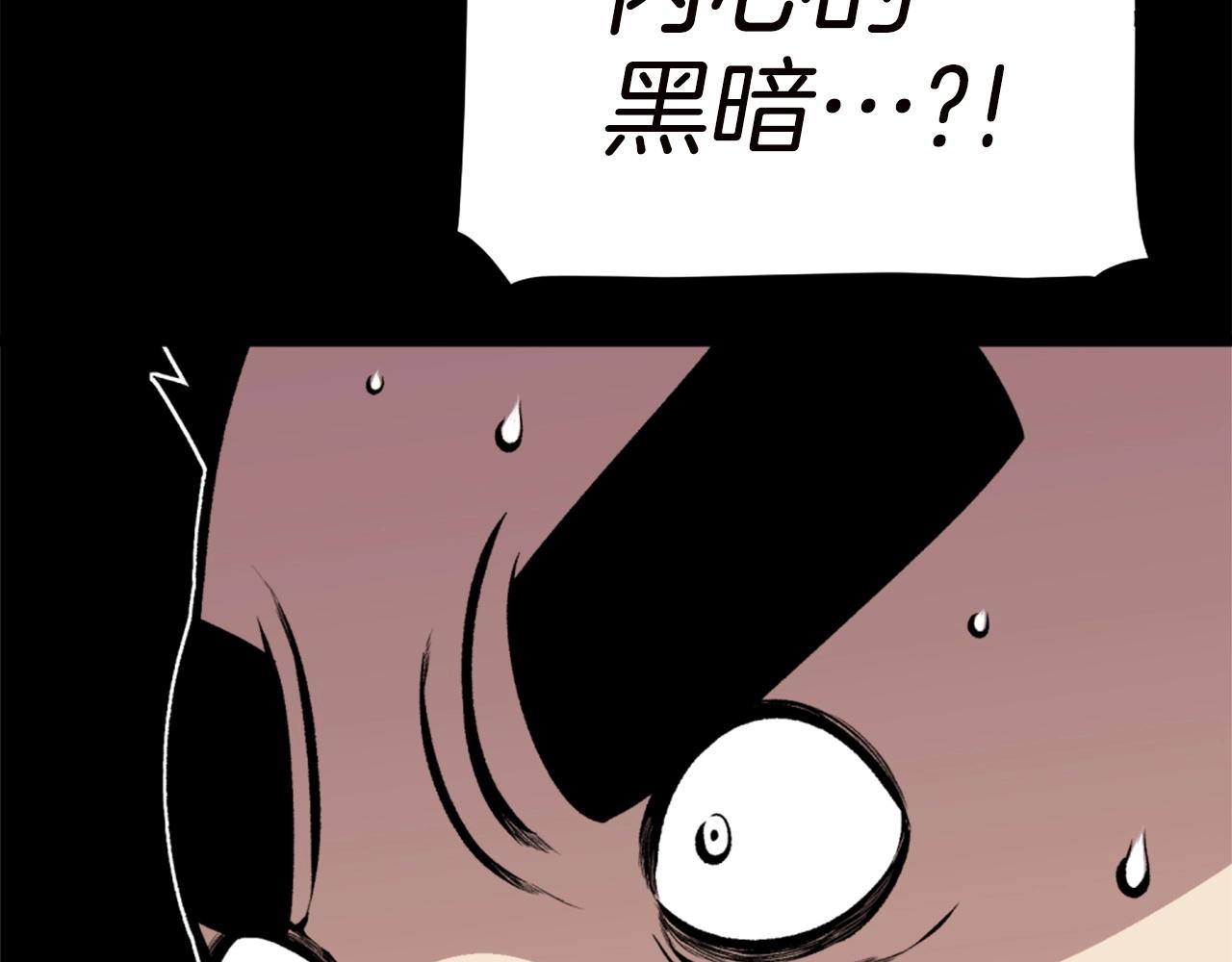 第66话 咱就是非得要把我内心阴暗的这件事儿给彻扒出来吗60