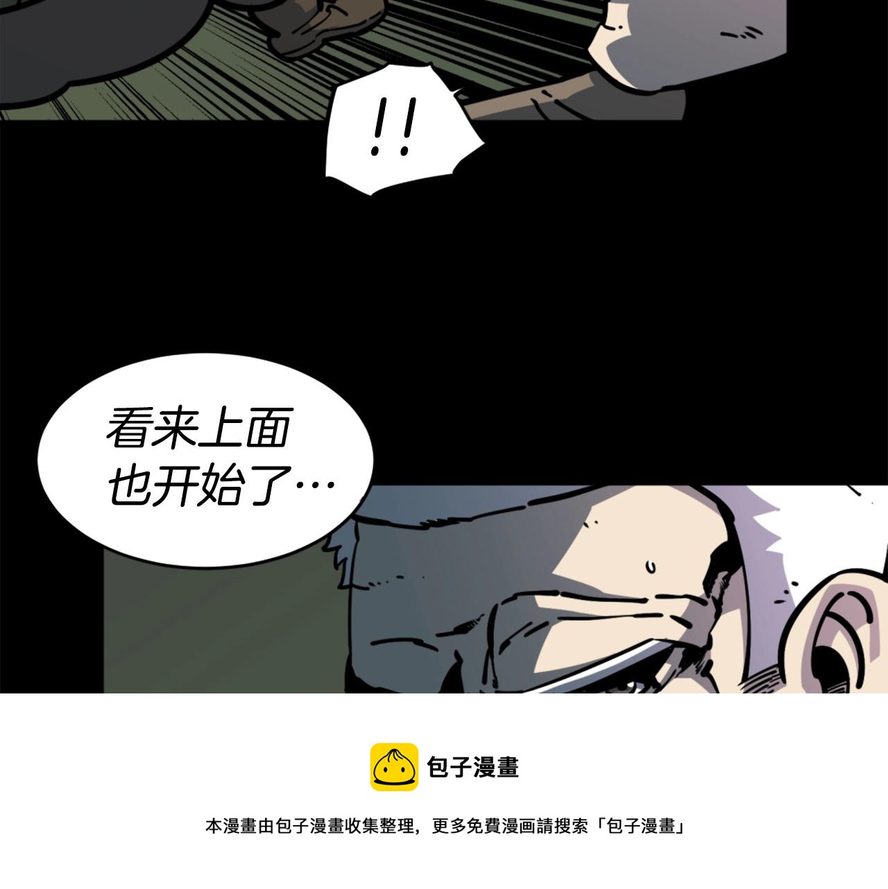 第34话 哭！你就知道！哭！！118
