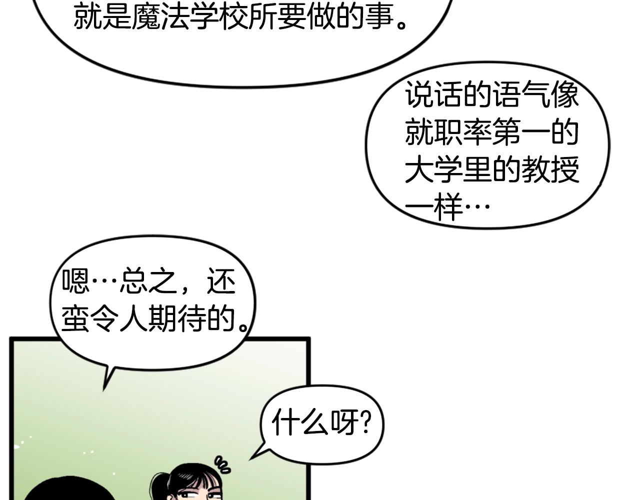 第43话 好恶心的魔法学徒！67