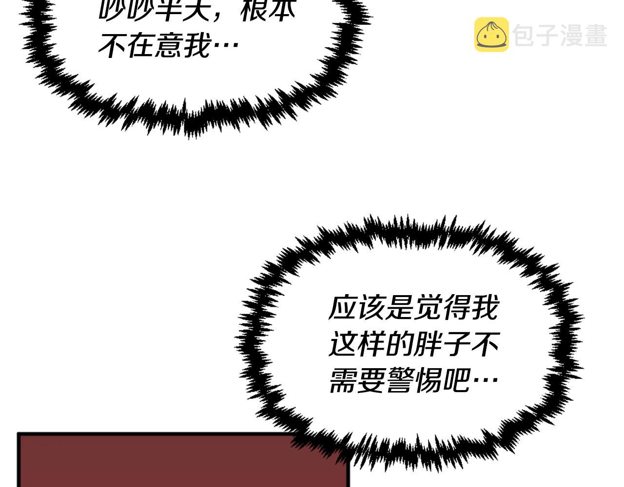 第64话 虽然但是要我说真的这年头心有灵犀的人真不多了39