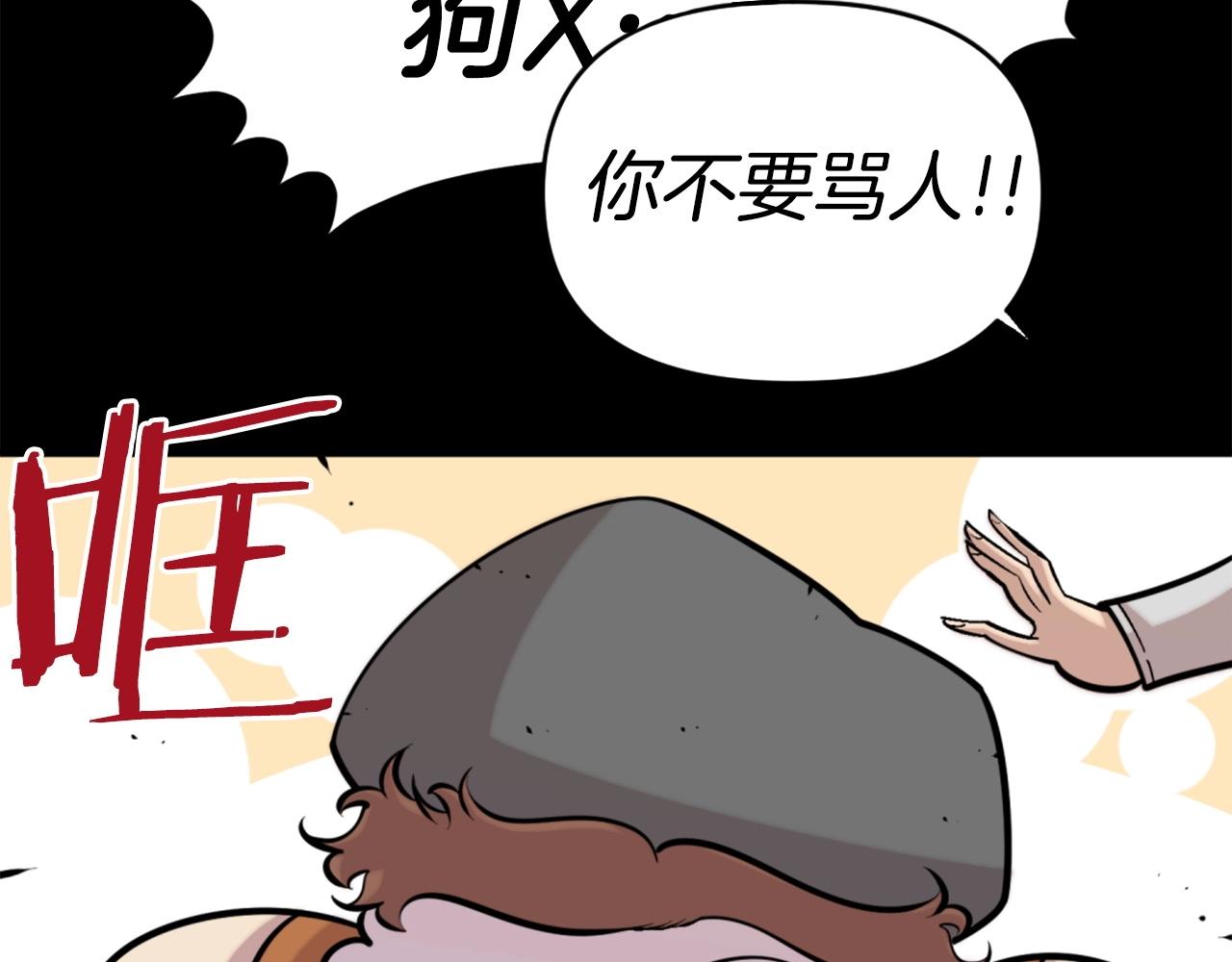 第48话 奥术攻击！103