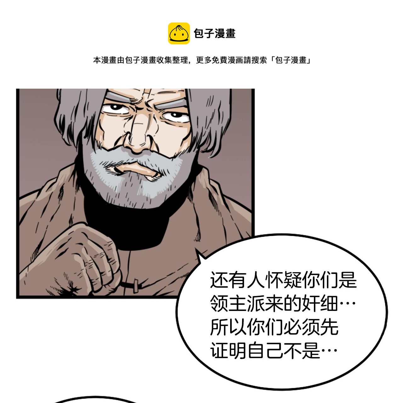 第8话 传说中的大魔法师88