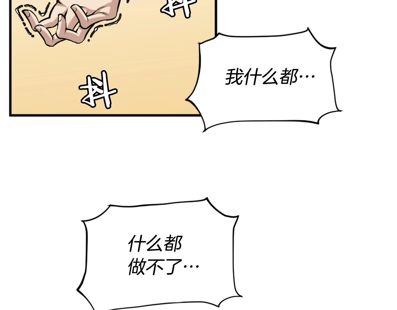 第62话 继续战斗吧！139