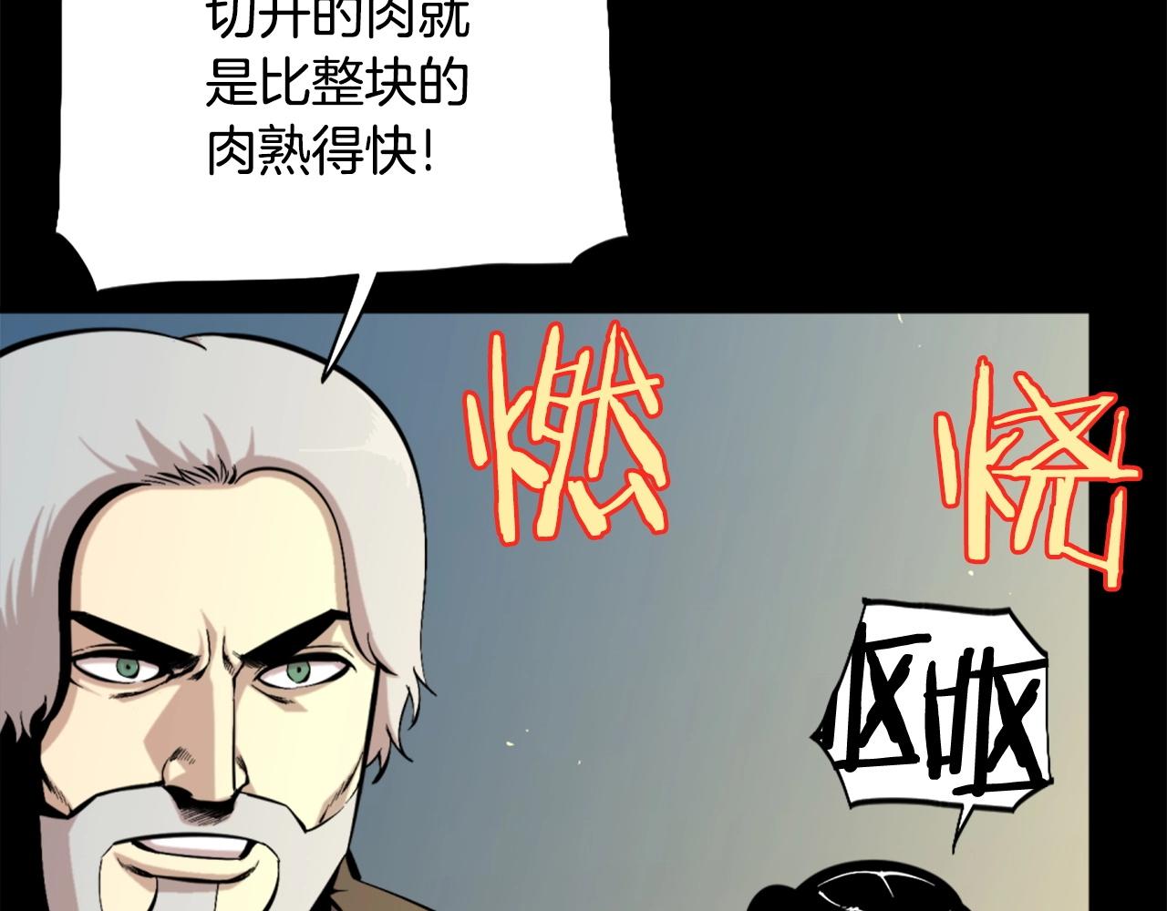 第53话 啊啊啊啊啊啊！160