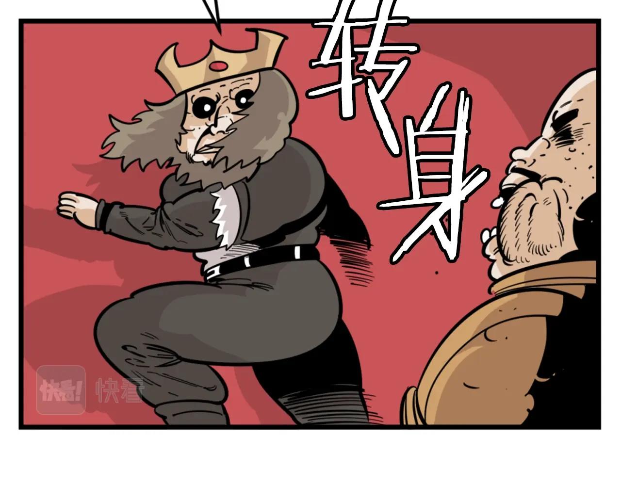 第6话 奇怪的国王35
