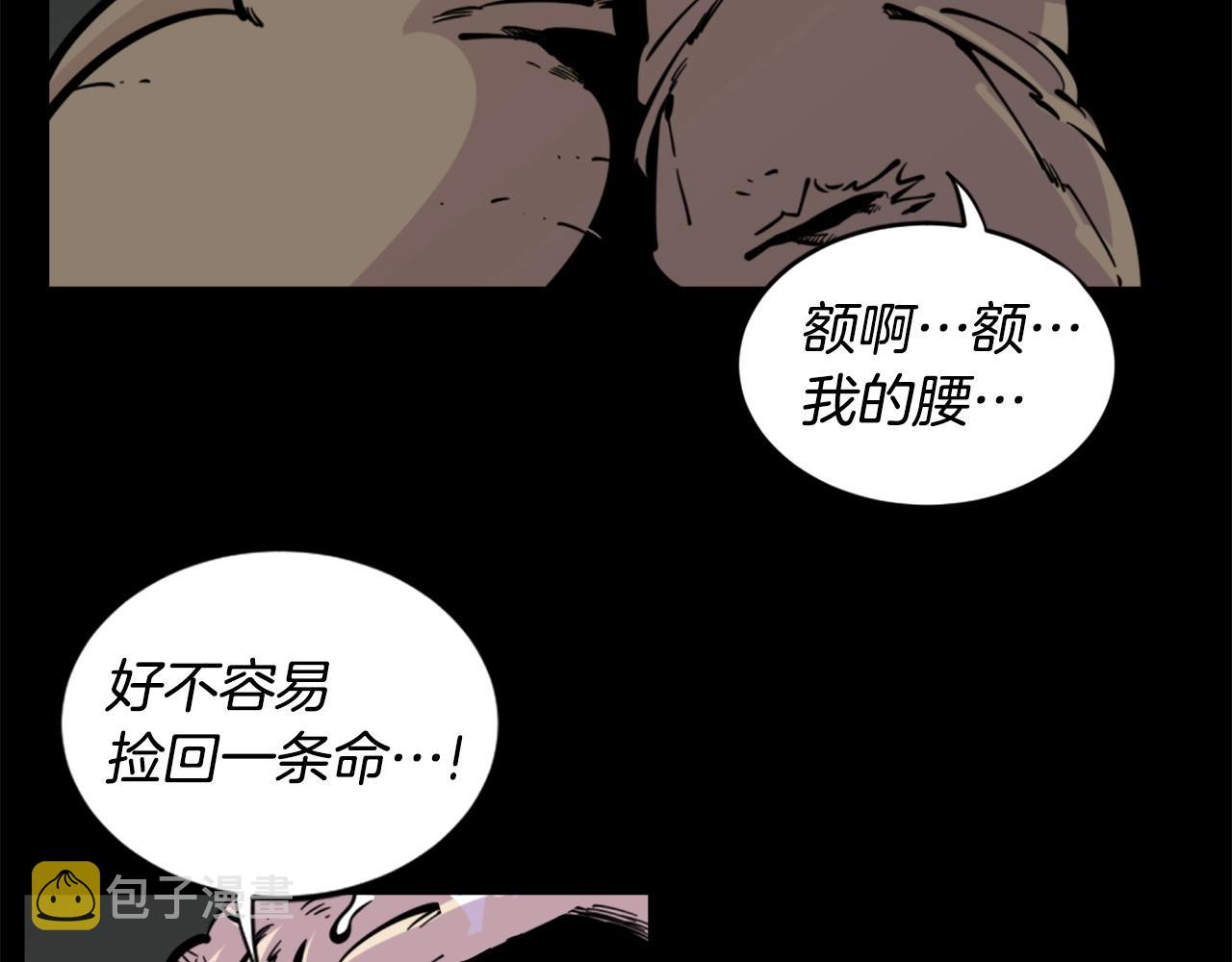 第30话 san值给我掉！105