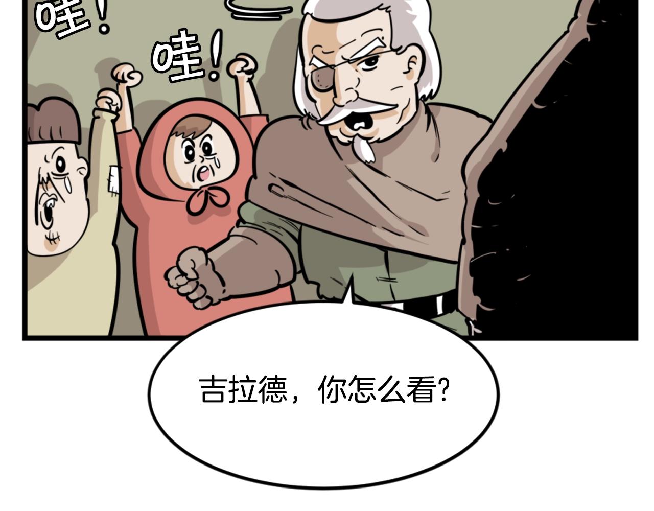 第6话 奇怪的国王90