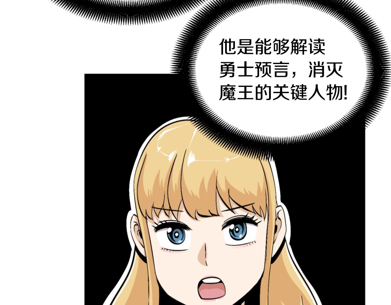 第8话 传说中的大魔法师106