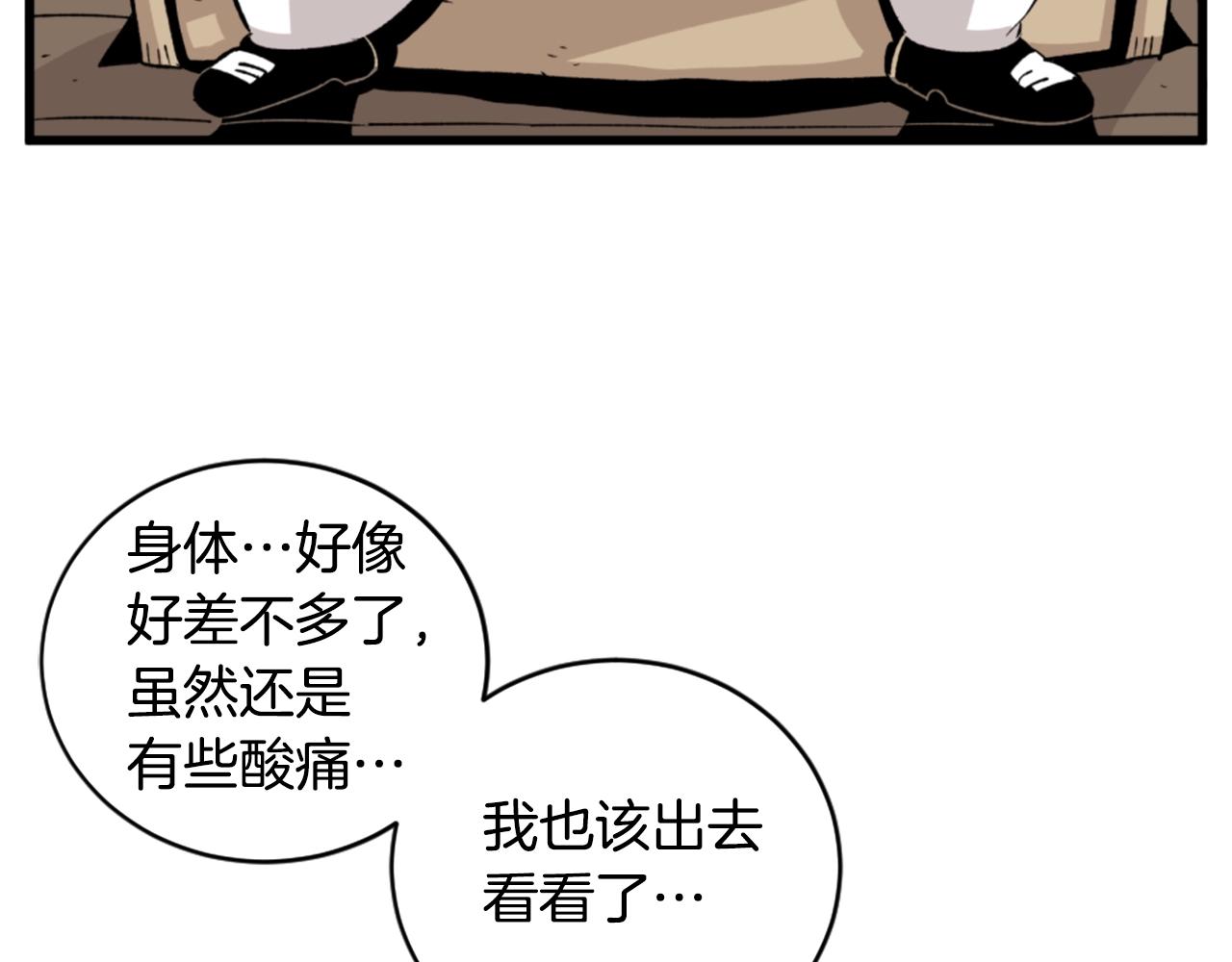 第19话 推开世界的门8