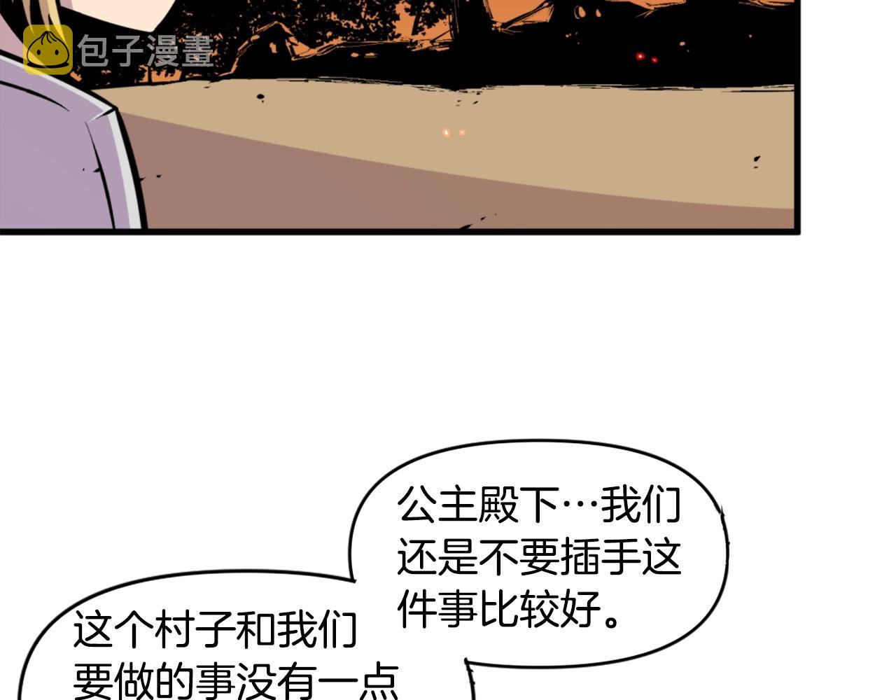 第46话 物竞天择118