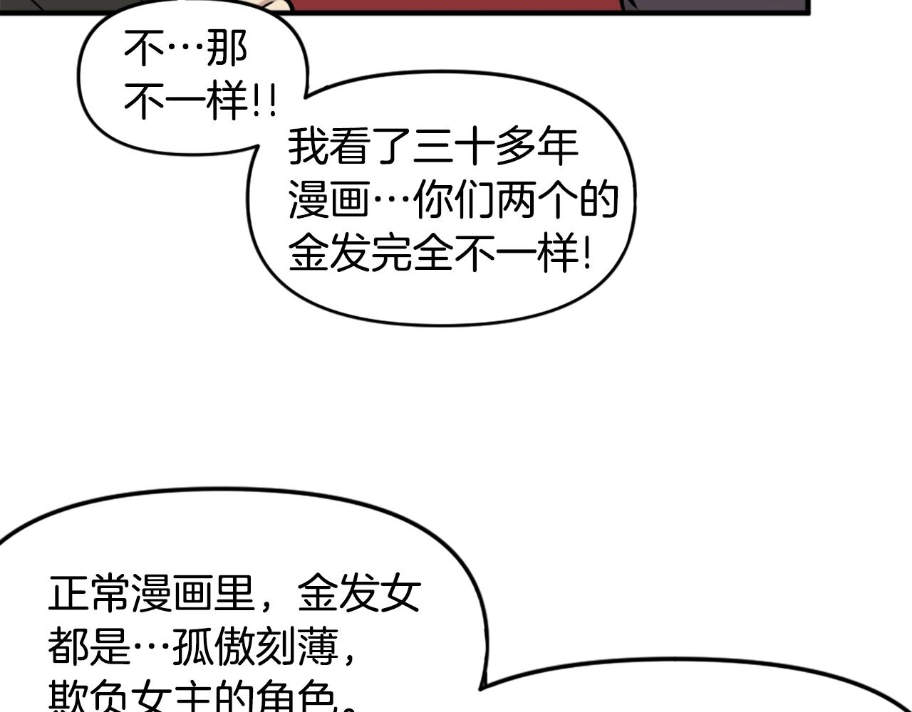 第64话 虽然但是要我说真的这年头心有灵犀的人真不多了127