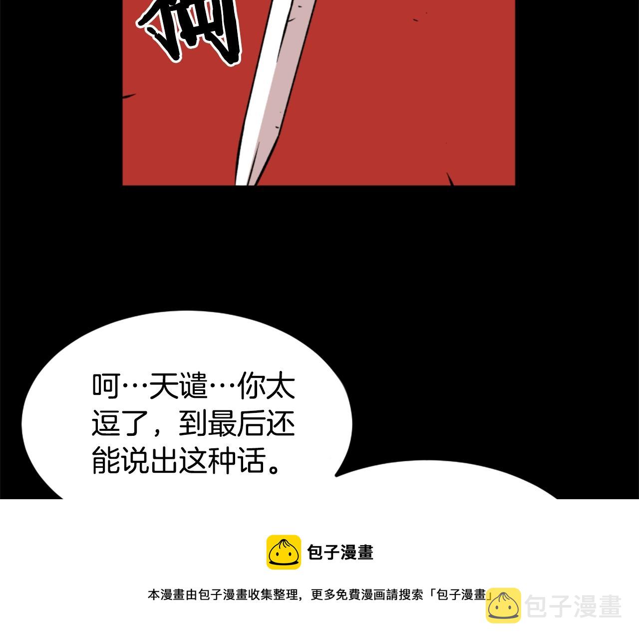 第16话 浑水摸鱼116