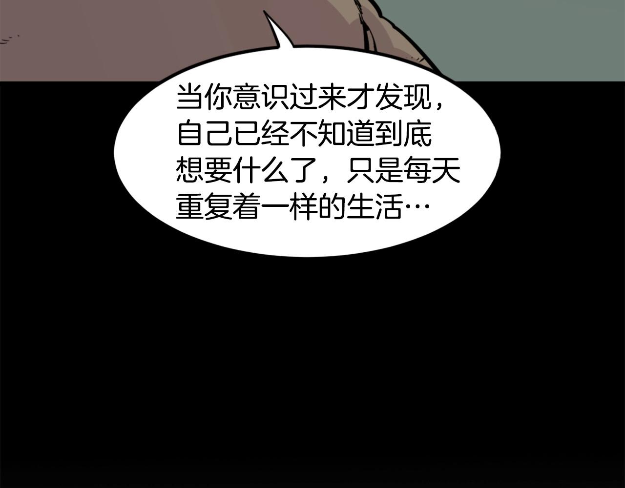 第29话 出动53