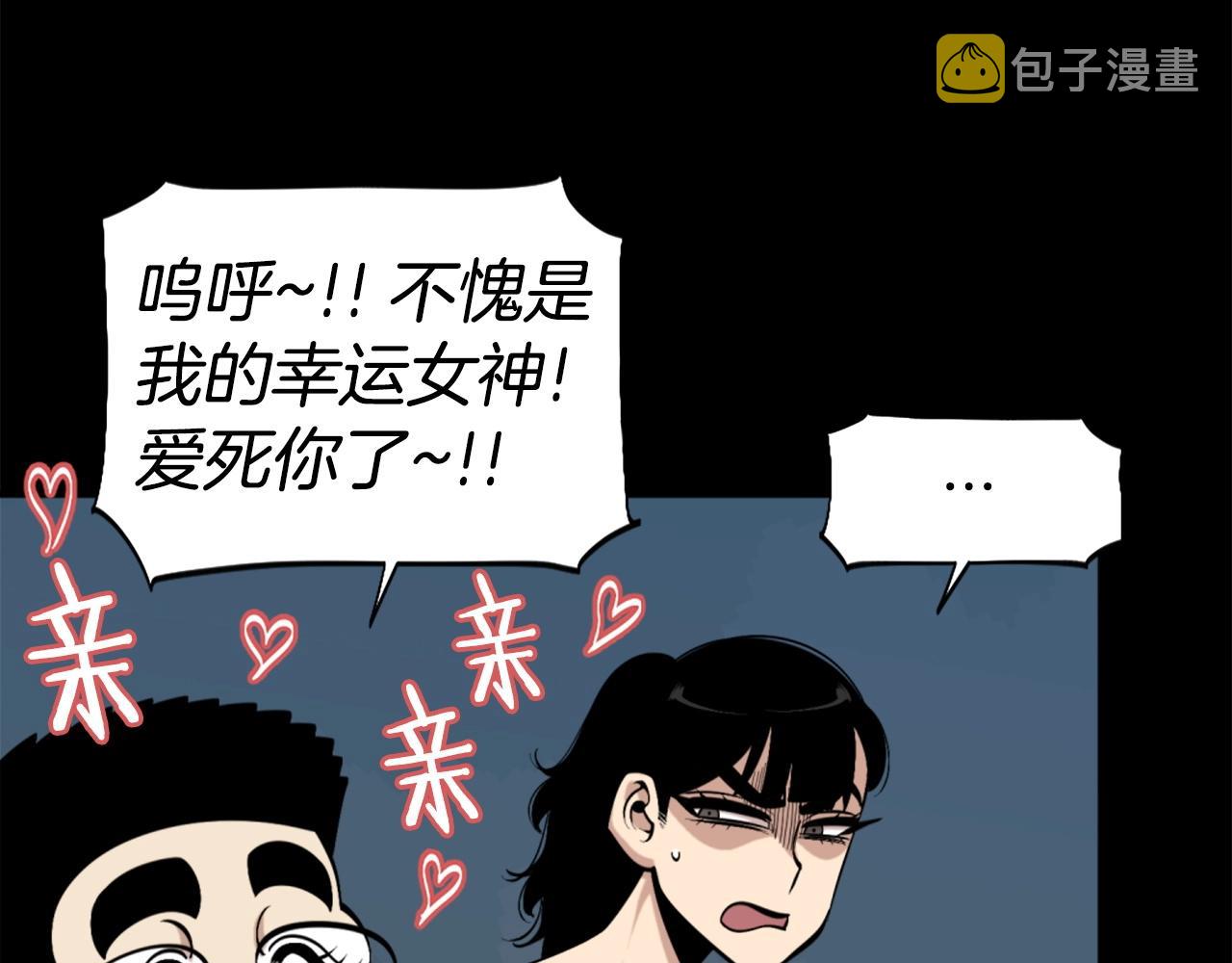 第56话 呼呼~二次元最喜欢啦！107