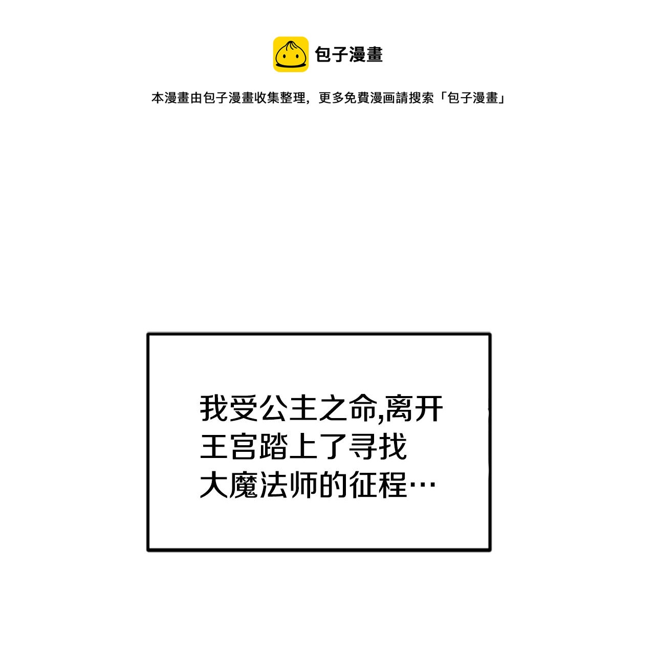 第9话 汪汪魔法师0