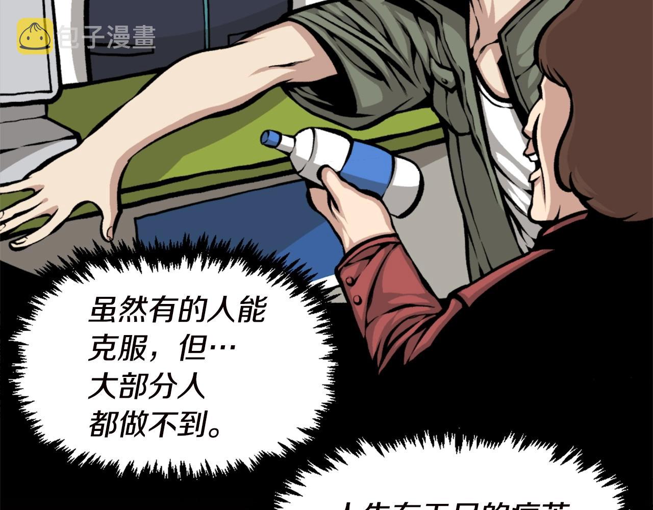第66话 咱就是非得要把我内心阴暗的这件事儿给彻扒出来吗64