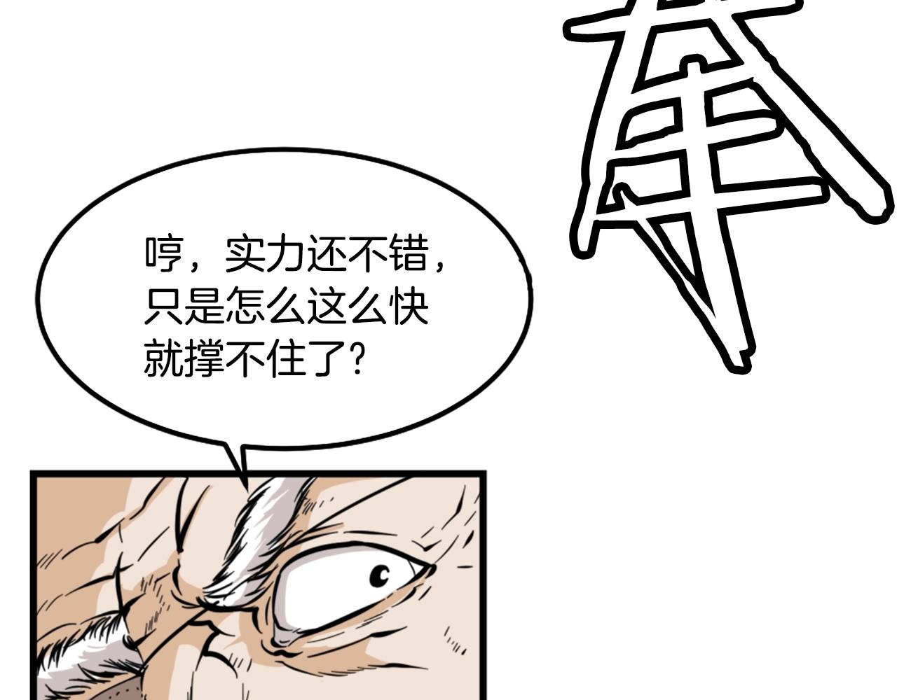 第7话 肌肉保安123