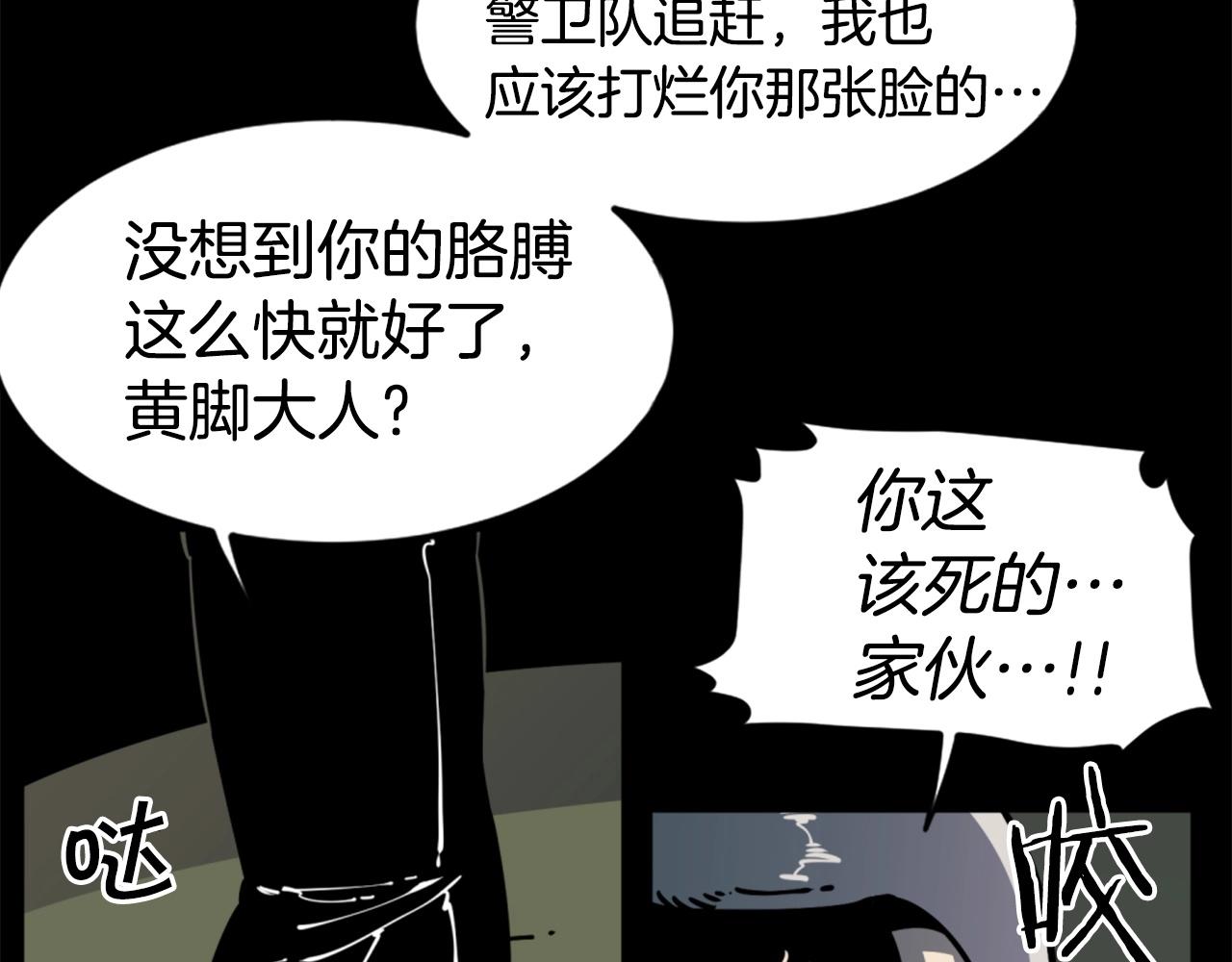 第34话 哭！你就知道！哭！！87