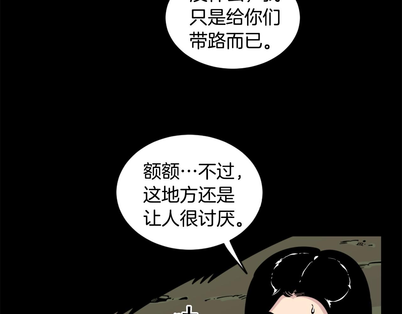 第30话 san值给我掉！38