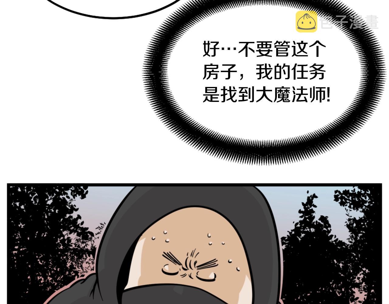 第8话 传说中的大魔法师131