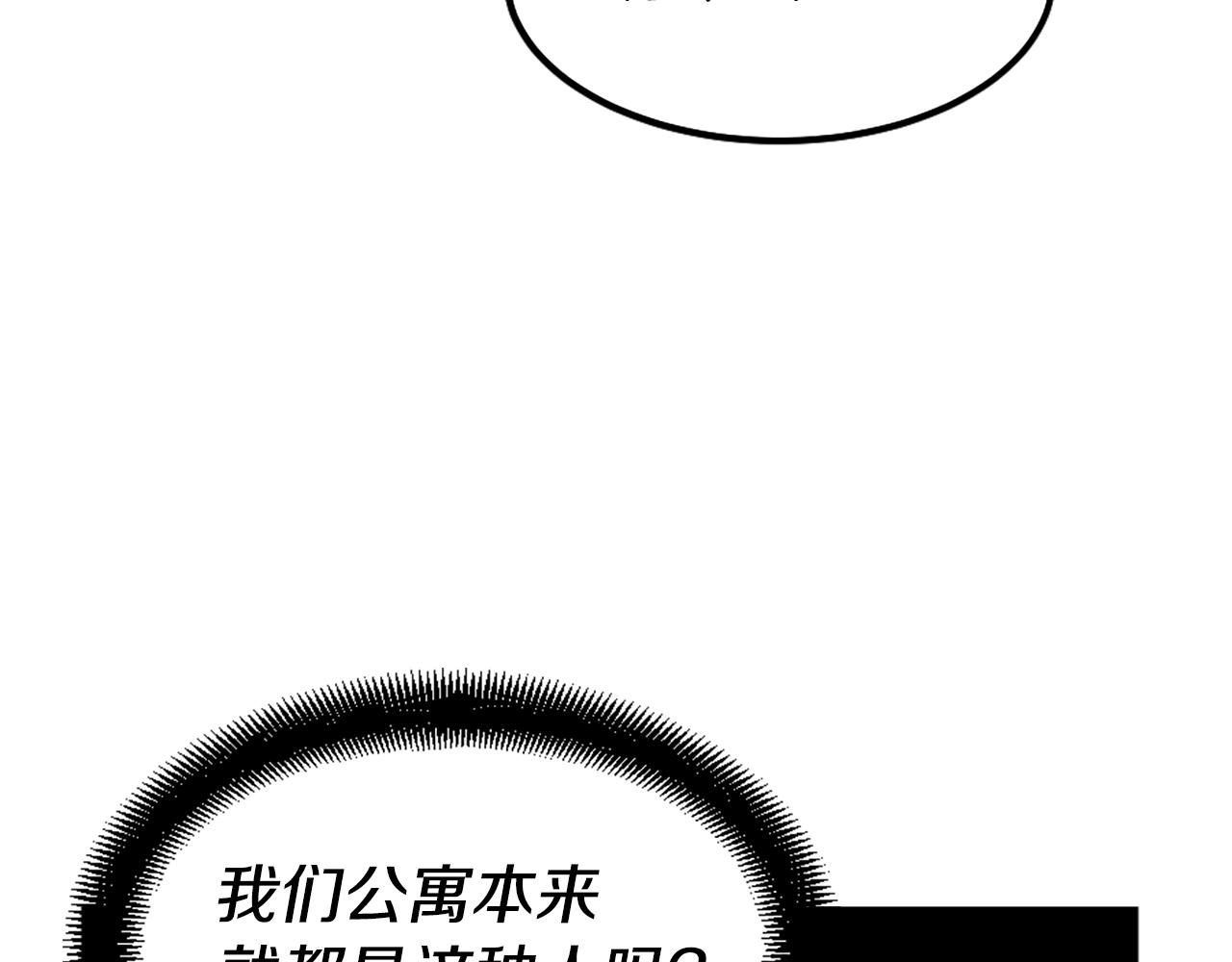 第7话 肌肉保安11