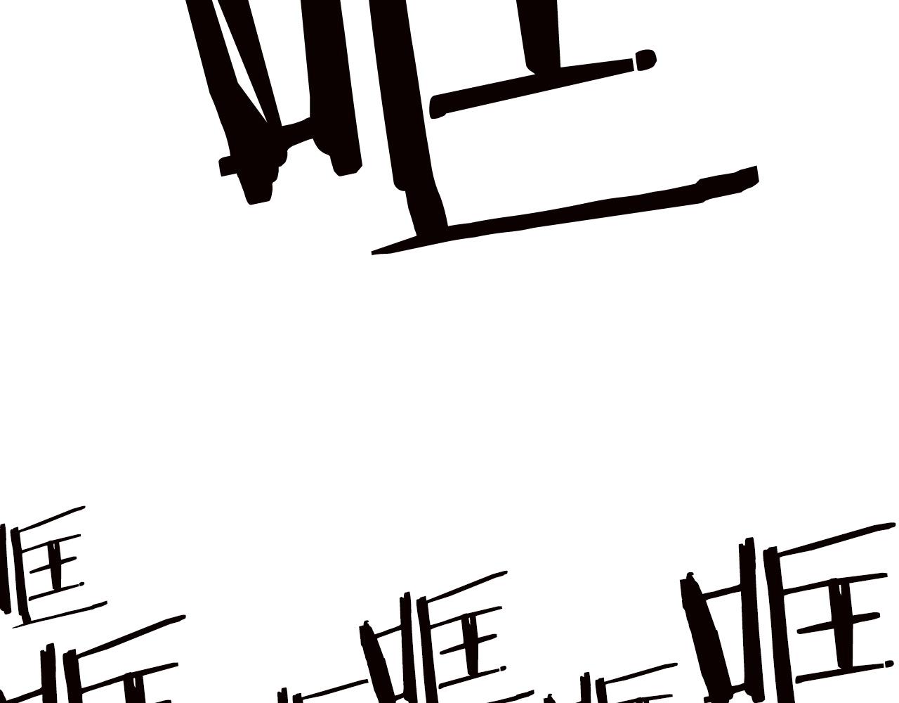 第66话 咱就是非得要把我内心阴暗的这件事儿给彻扒出来吗178