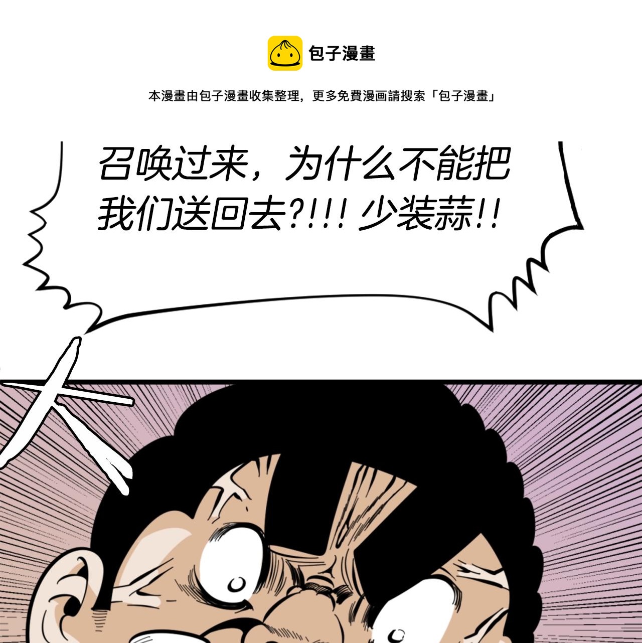 第9话 汪汪魔法师124