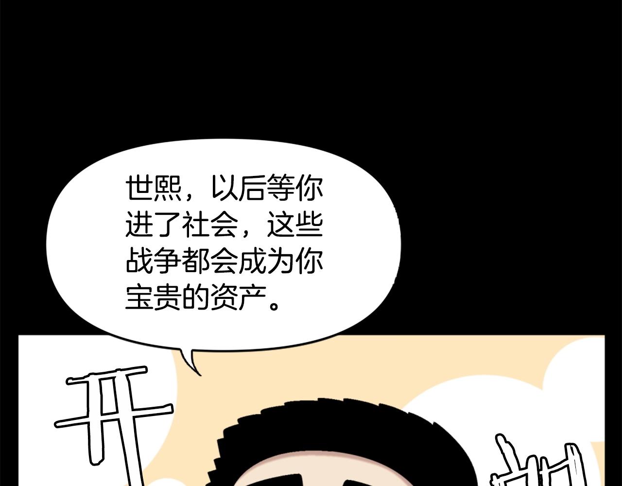 第52话 异界的经历68