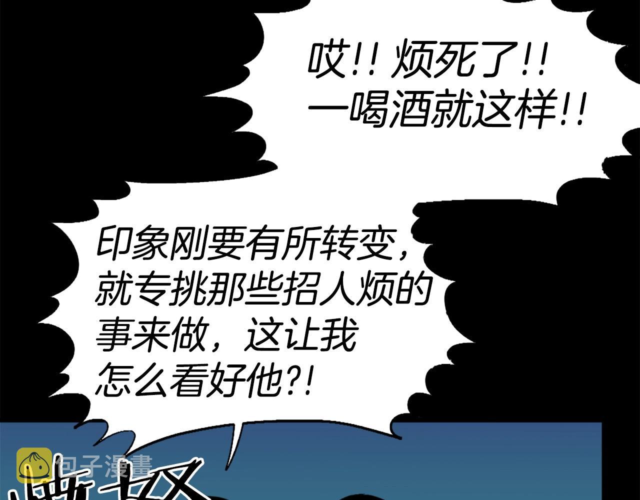 第50话 停下你的幻想81