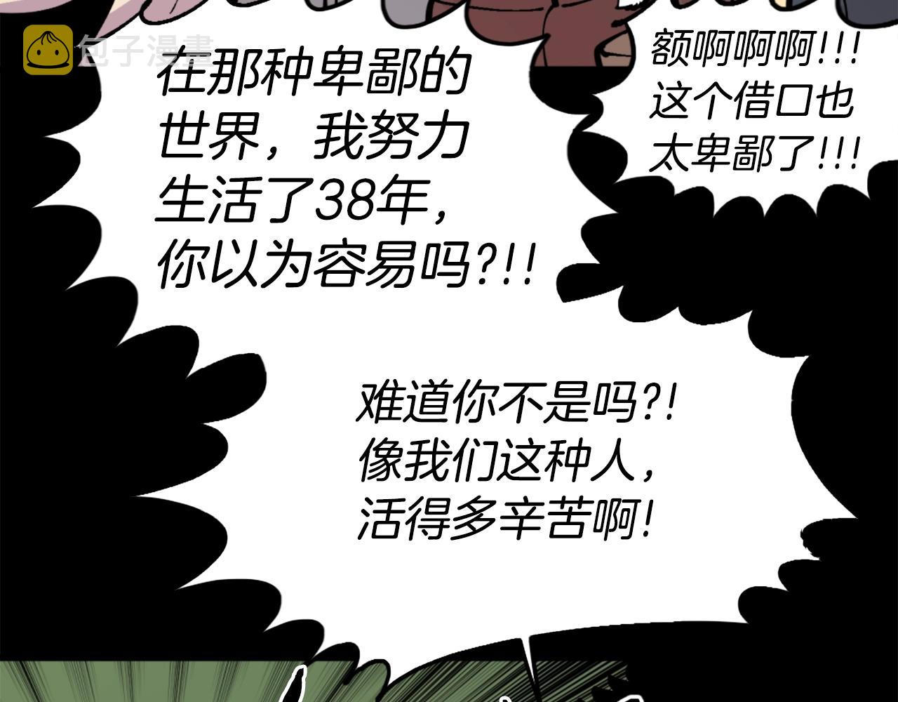 第38话 将就看吧45