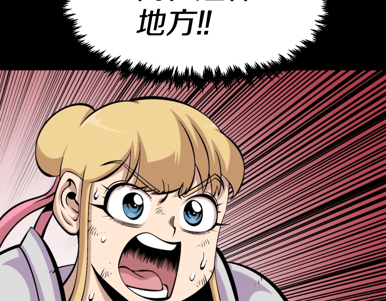 第57话 你俩有意思吧？~53