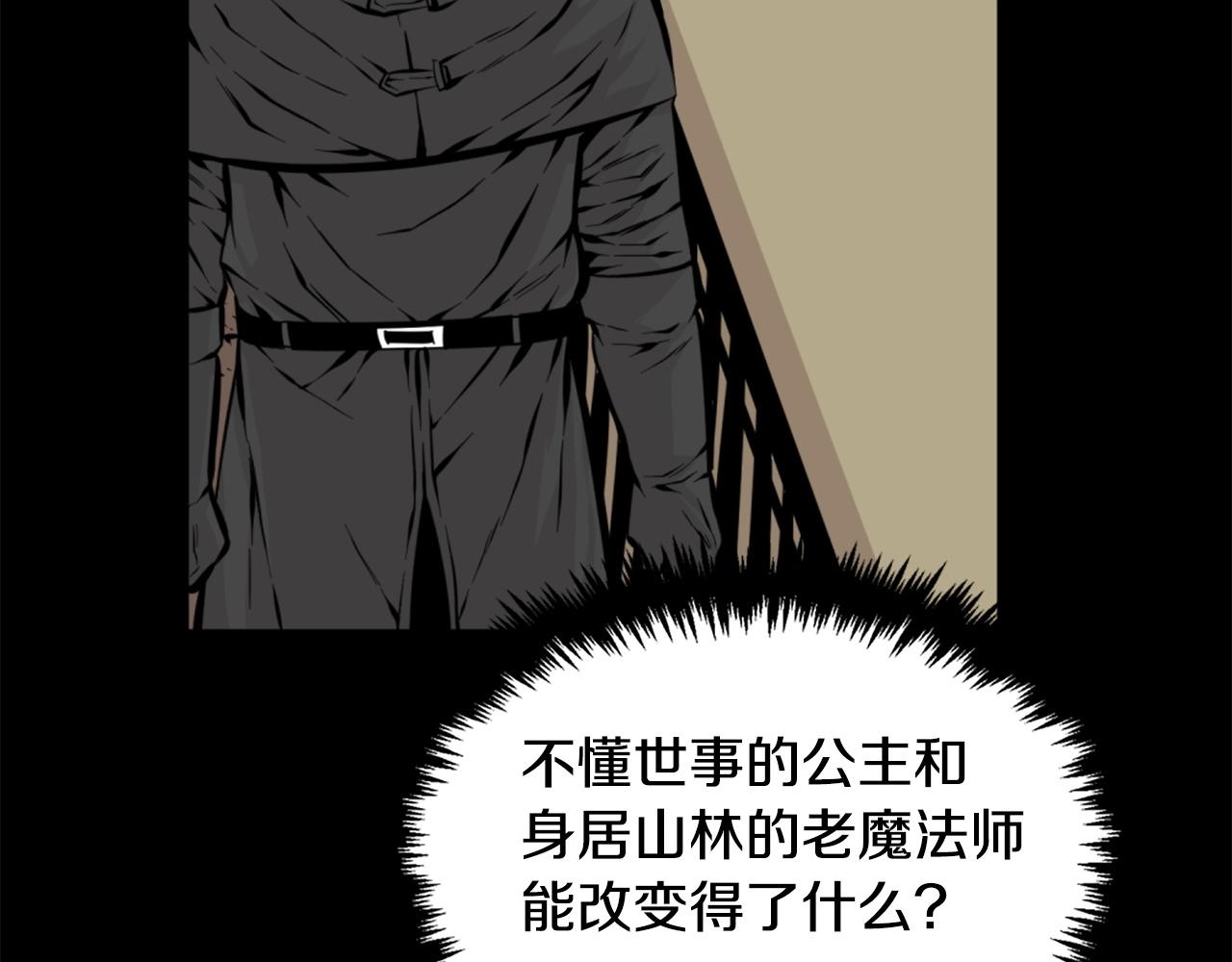 第25话 酣战酒馆29