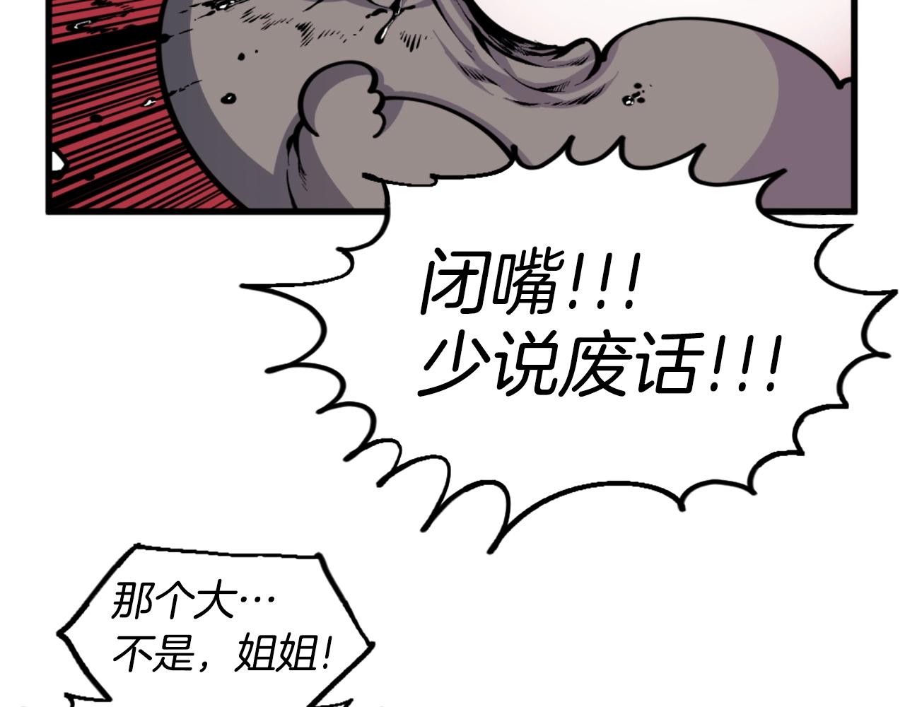 第44话 这就是“买即可”114