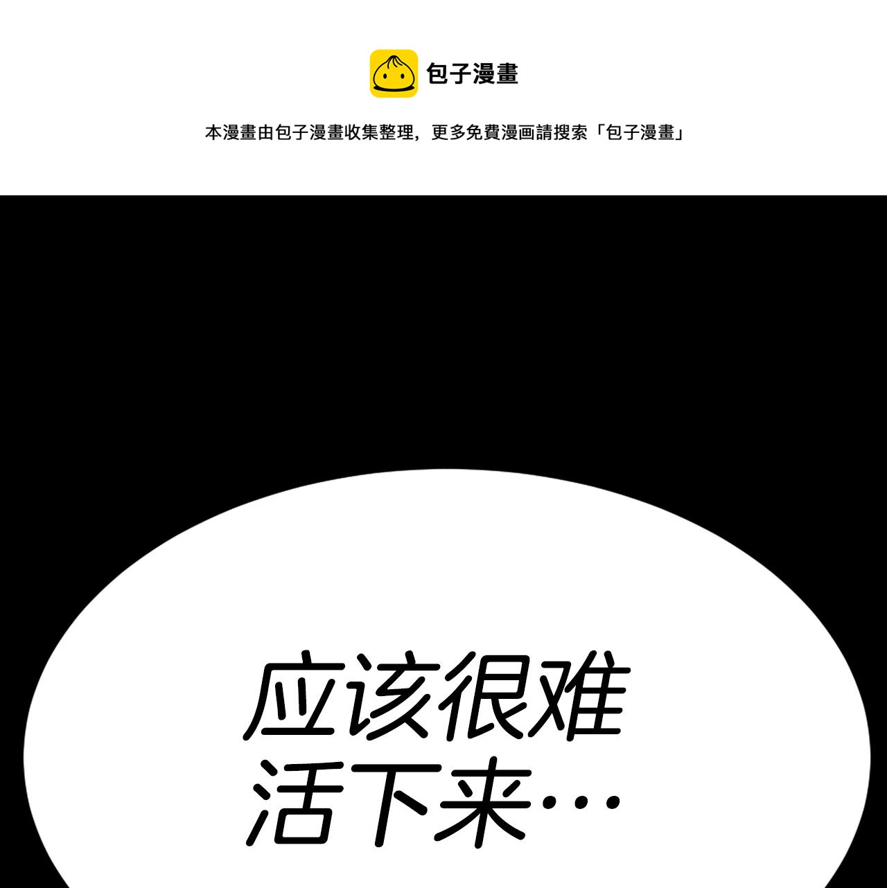 第15话 四面楚歌124