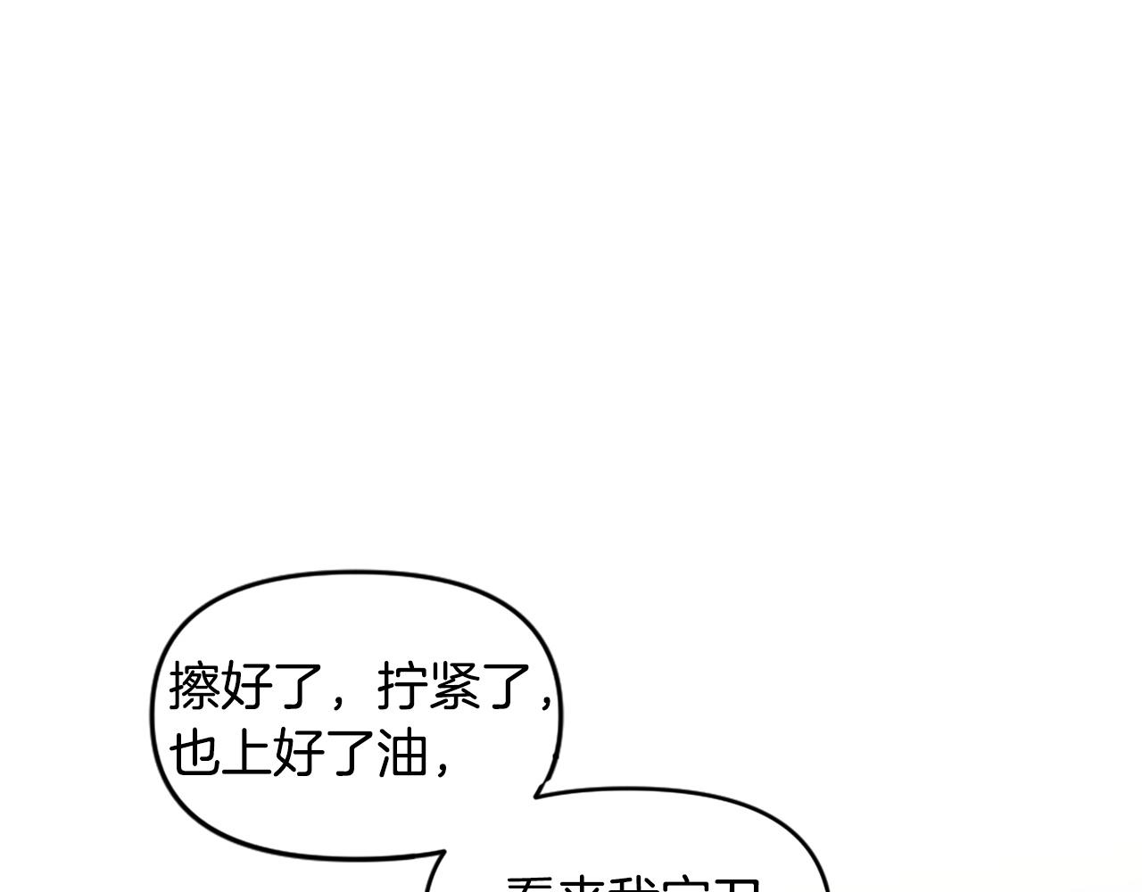 第46话 物竞天择2