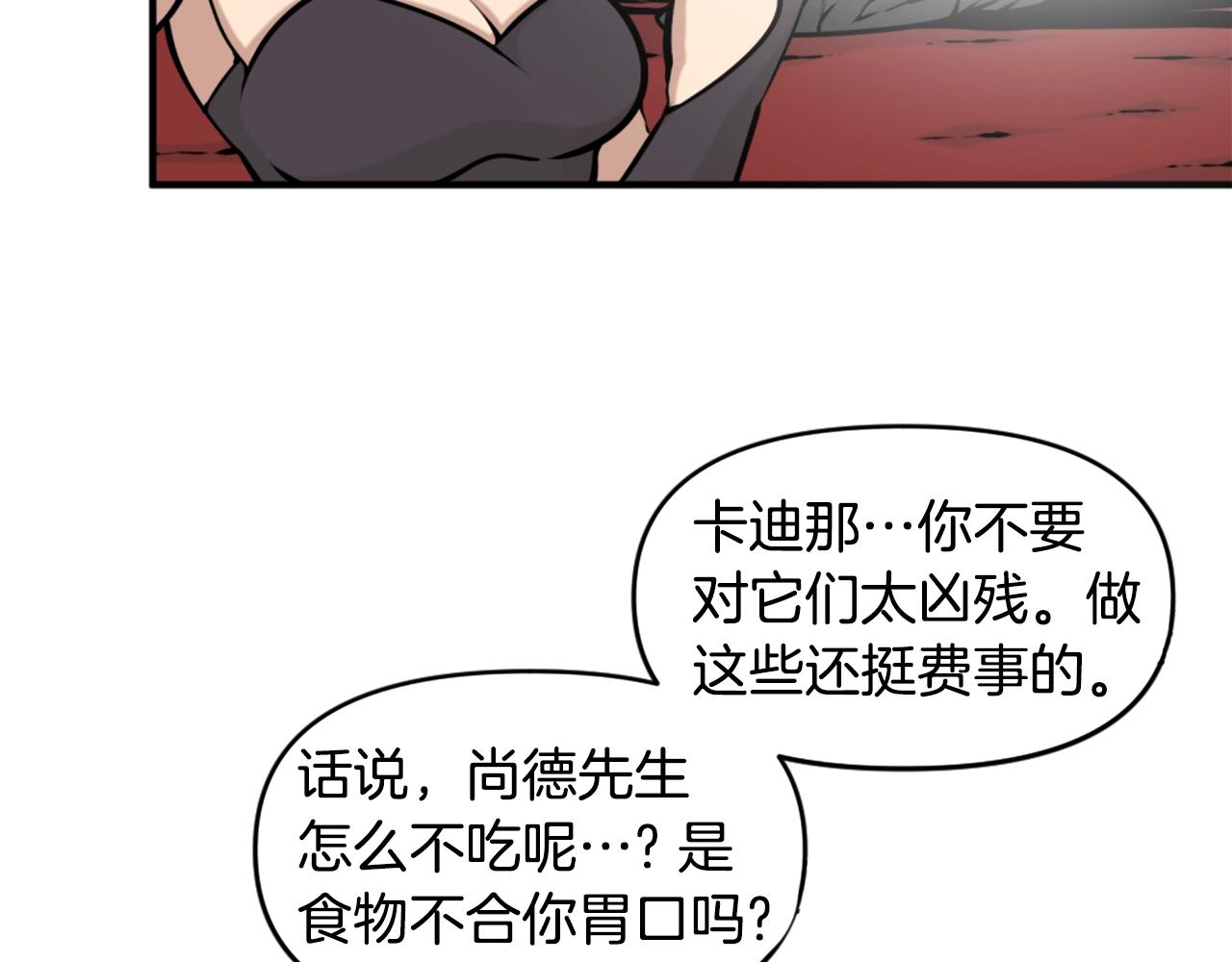 第64话 虽然但是要我说真的这年头心有灵犀的人真不多了61