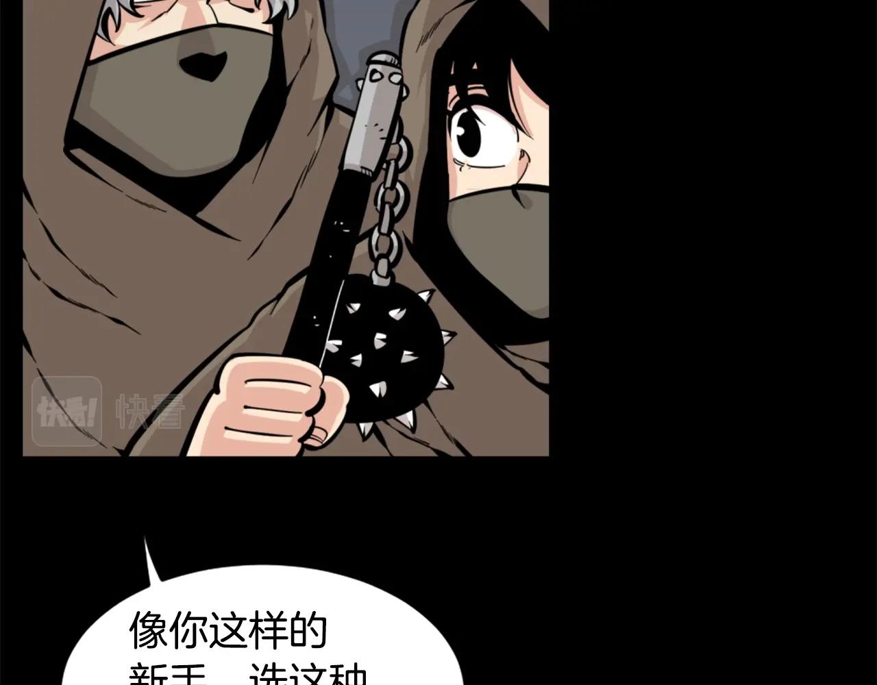 第27话 痛啊！太痛了！51