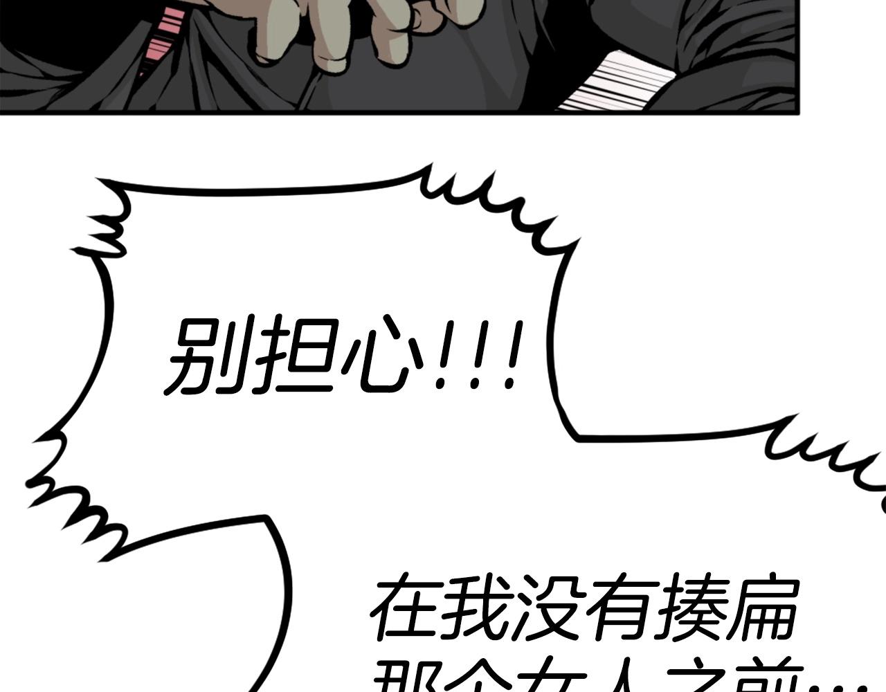 第65话 我地妈呀我的亲姐姐呀你这到底是要干嘛呀！34