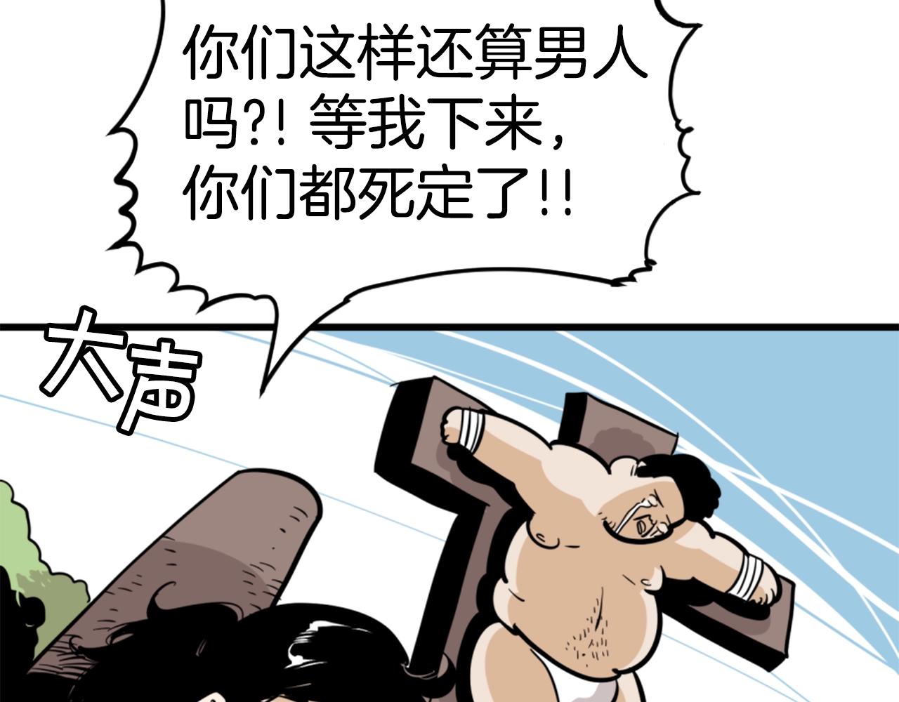 第6话 奇怪的国王109