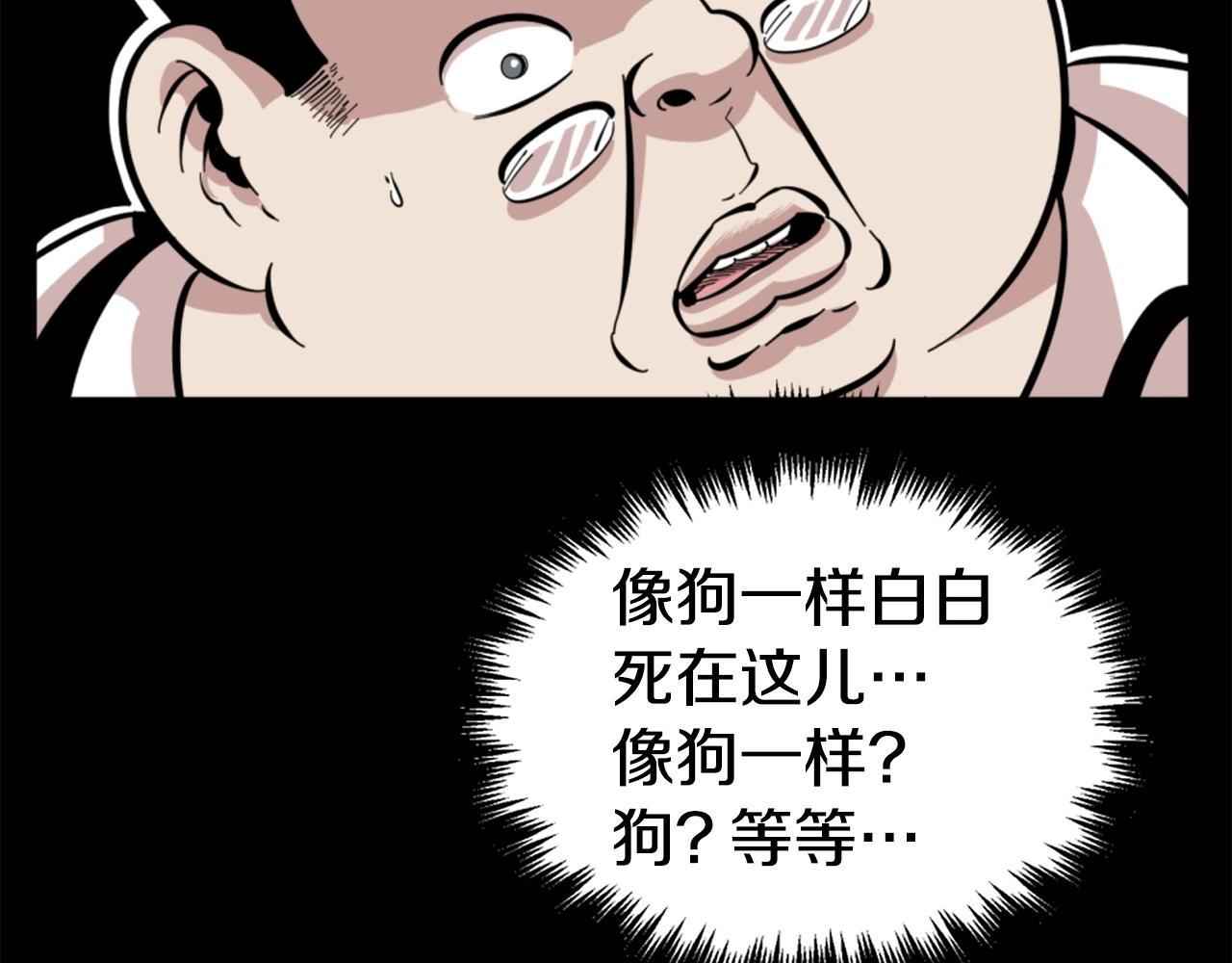 第13话 赶尽杀绝103